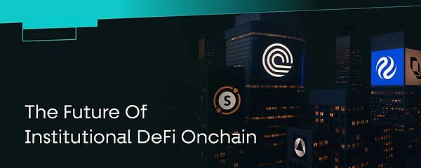 机构去中心化金融（DeFi）的未来