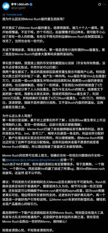 「重生」Meme分流争议：玩家愤怒的背后真相