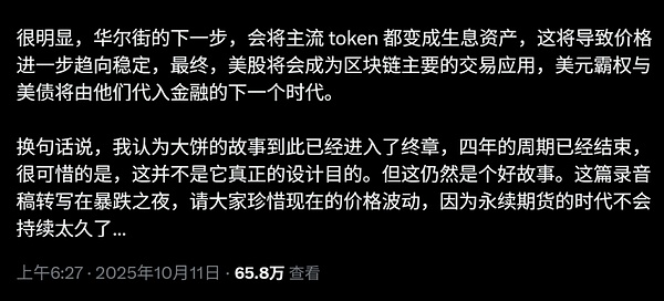 RWA 3.0 的未来:当传统金融与加密世界碰撞,新金融物种如何诞生?