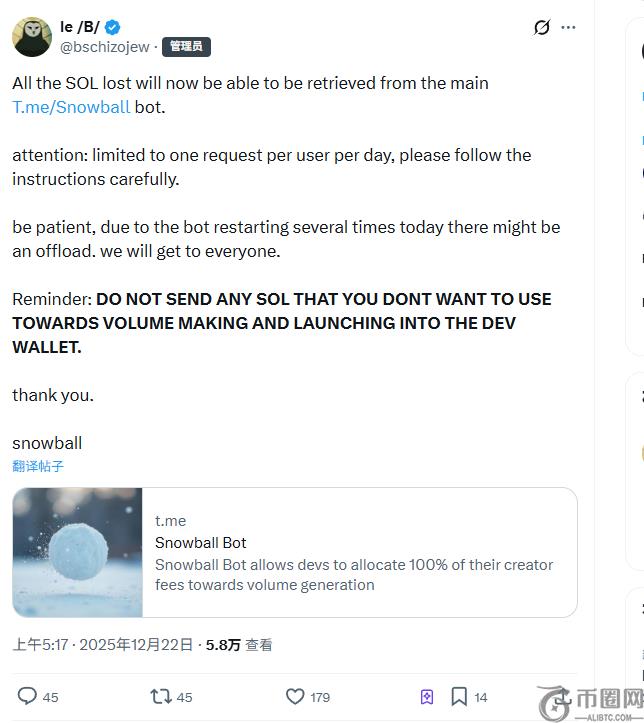 Snowball2天20倍,拆解自动做市机制如何引爆冷市