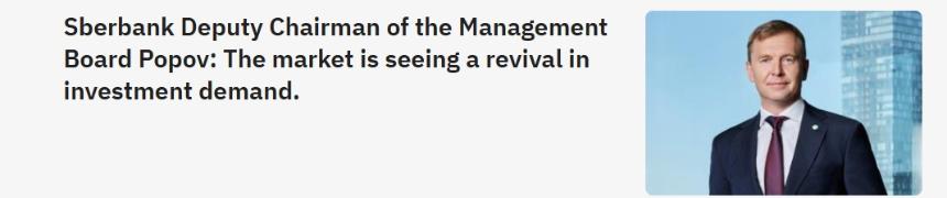 俄罗斯联邦储蓄银行在俄罗斯的加密货币抵押贷款推广计划是什么？