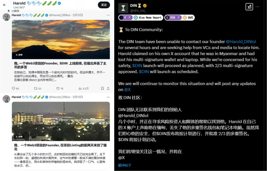 2025币圈沙雕新闻大赏