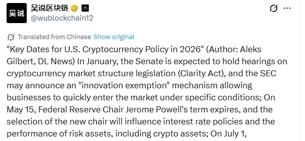 美国参议院预计将于2026年1月推进《加密货币透明度法案》