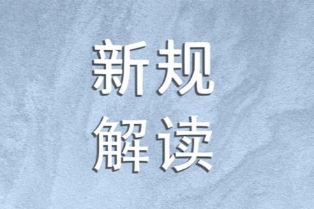 香港虚拟资产新规落地：交易、投顾、资管全链路持牌监管