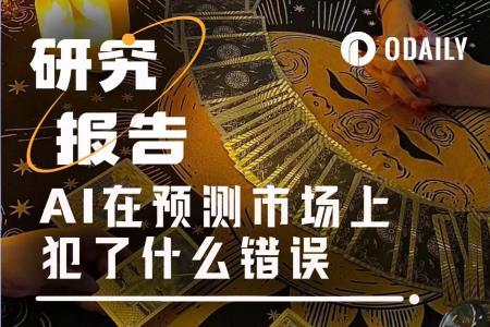 AI预测市场实录：比特币价格走势背后的真相