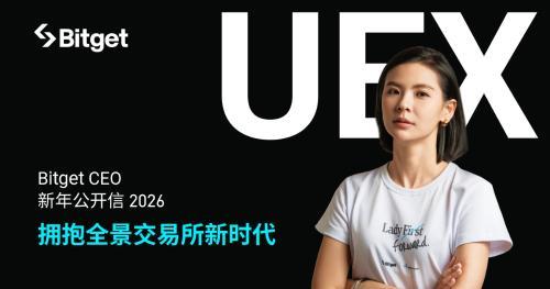 Bitget CEO 公开信：UEX开启金融民主新纪元