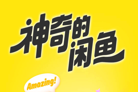 闲鱼暗网：加密交易与AI服务的地下集市