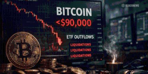 比特币价格跌破9万美元引发1亿美元清算，ETF资金流出加剧波动