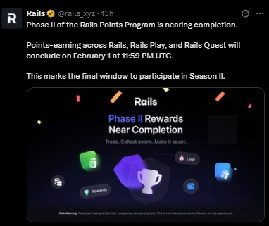 Rails空投第二阶段及上线日期已公布：请将二月标记为重要月份