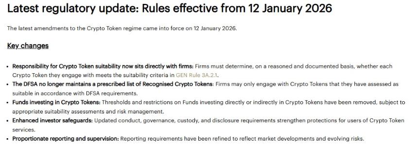  迪拜金融服务管理局（DFSA）加密货币规则禁止隐私代币，收紧稳定币监管 