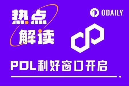 Polygon并购2.5亿美元布局稳定币，链上收入激增背后逻辑