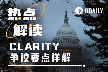 CLARITY法案审议推迟：比特币监管框架何去何从？