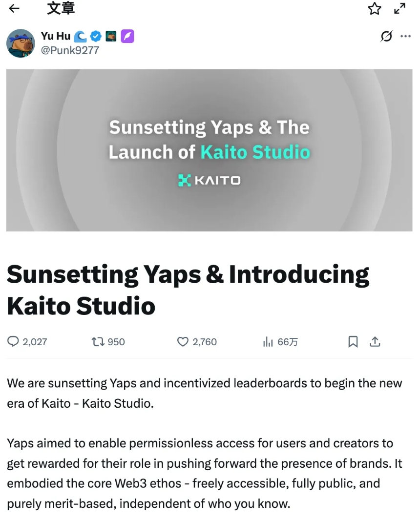 X亲手终结InfoFi激励模型，嘴撸时代落幕