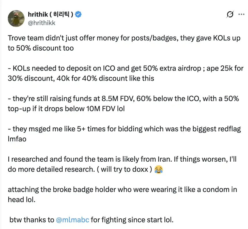 叙事崩塌、信任清零，Trove拉开今年加密维权序幕