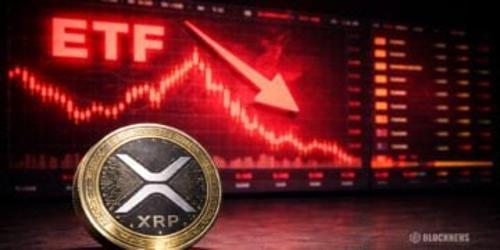 XRP ETF首周净流出4060万，机构撤离揭示市场新拐点