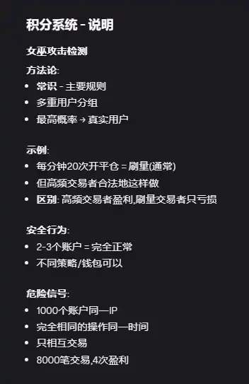 Pacifica积分实测：如何以最低成本积累「空投筹码」？