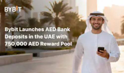 Bybit推出阿联酋迪拉姆存款服务，75万迪拉姆奖励池限时开放