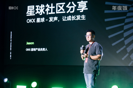 OKX星球如何重构加密社区生态？深度解析内容与交易融合路径