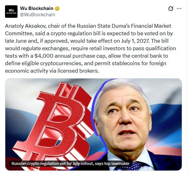 俄罗斯加密货币法案：阿克萨科夫确认六月投票