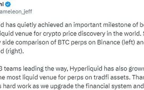Hyperliquid挂单深度超币安？真相是流动性神话还是营销包装