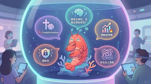 从Clawdbot到Moltbook：AI社交网络的崛起与隐忧