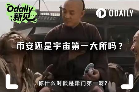 币安还是宇宙第一大所吗？合约流水与流动性正被Hyperliquid挑战