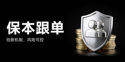 BitMart保本跟单上线：本金保护写入合约规则，风险共担新范式