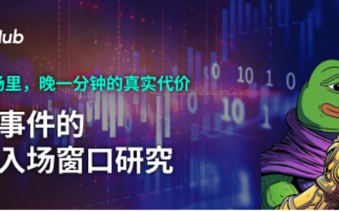 预测市场黄金窗口：信息确认延迟如何吞噬96%收益