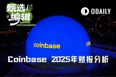 Coinbase Q4巨亏6.67亿美元股价却涨16%，为何分析师仍建议暂不买入？