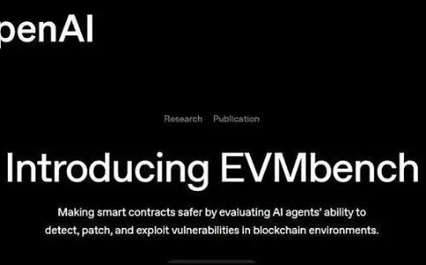 OpenAI发布EVMbench：AI攻防测试揭示链上安全新危机