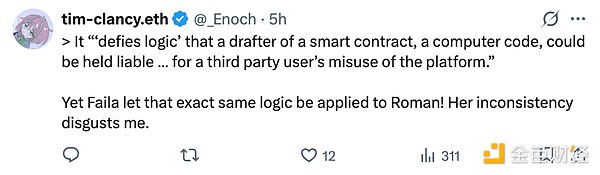 同一法官对Uniswap和Tornado Cash的不同裁决：去centeralized与隐私的边界