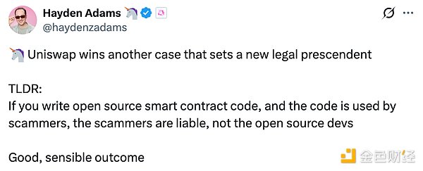 同一法官对Uniswap和Tornado Cash的不同裁决：去中心化与隐私的边界