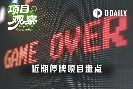 2026 Web3死亡清单：游戏、DeFi、工具相继停摆，下一个是谁？