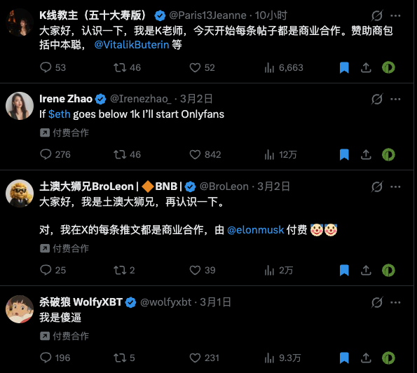 马斯克随手掀翻加密KOL的饭碗