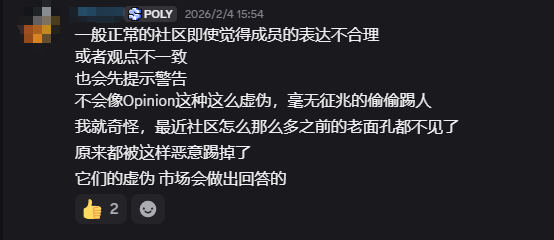 Opinion几乎全员被反撸，空投价值不如平台手续费收入？