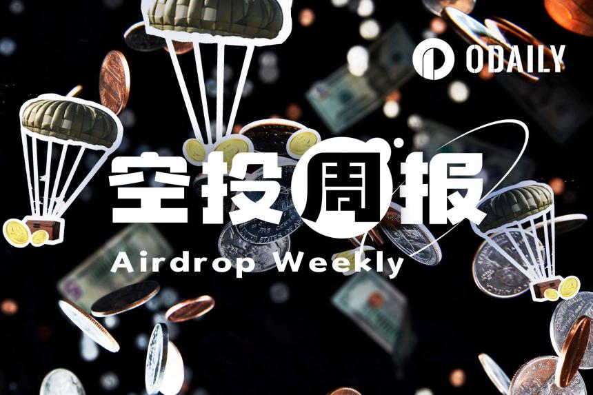 空投周报｜Opinion代币上线后下跌超20%；Avantis第二季空投申领即将截止（2.23-3.8）