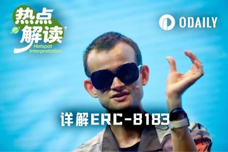 ERC-8183上线：以太坊破解AI Agent互信交易难题