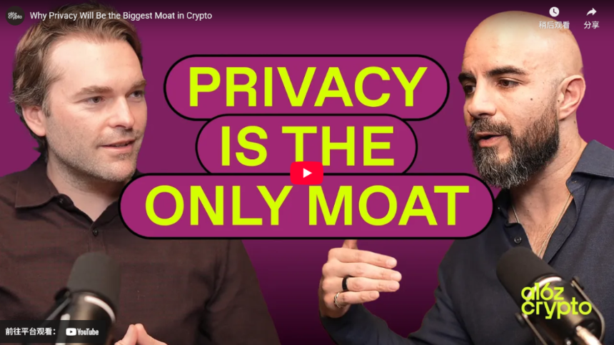 Zcash原班人马获2500万美元顶级风投支持，开启隐私赛道新篇章