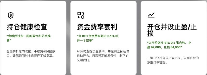 OKX 推出 Agent Trade Kit：让 AI Agent 无缝接入 CEX 交易