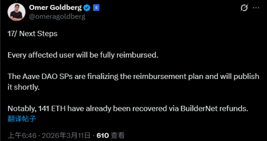 预言机异常触发 Aave遭遇2700万美元清算事故