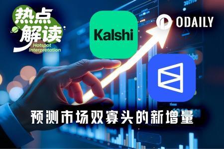 Kalshi与Polymarket新增长杠杆：支付渠道与AI Agent成关键突破点