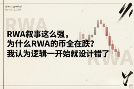 RWA链上国债破40亿却难撑代币价值？真正问题在token模型设计