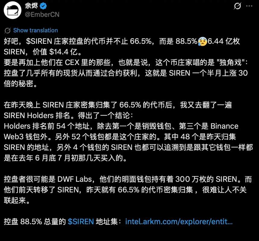 SIREN，一场精心设计的杠杆收割