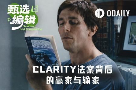 CLARITY法案下MKR成唯一受益DeFi代币，CRCL有望冲至150美元
