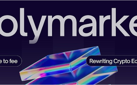 Polymarket 3月30日全面收费：预测市场如何实现95.5亿美金交易量