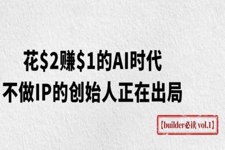 2026年a16z培训创始人做内容传播：IP成AI时代增长核心杠杆
