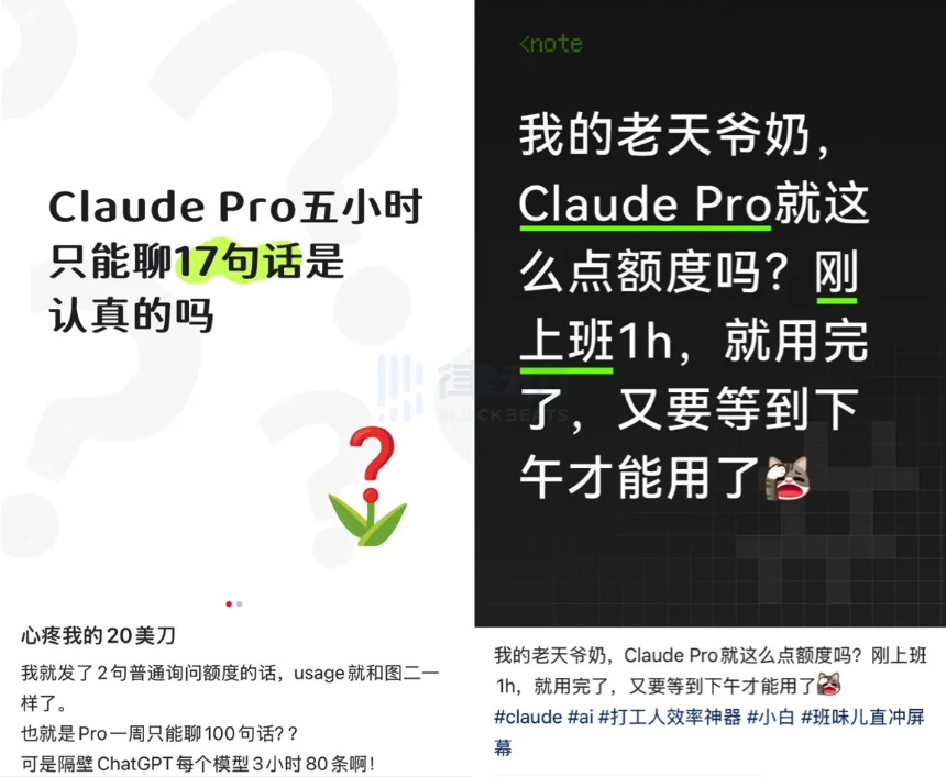 Claude Code额度凭空蒸发20倍，官方却说\