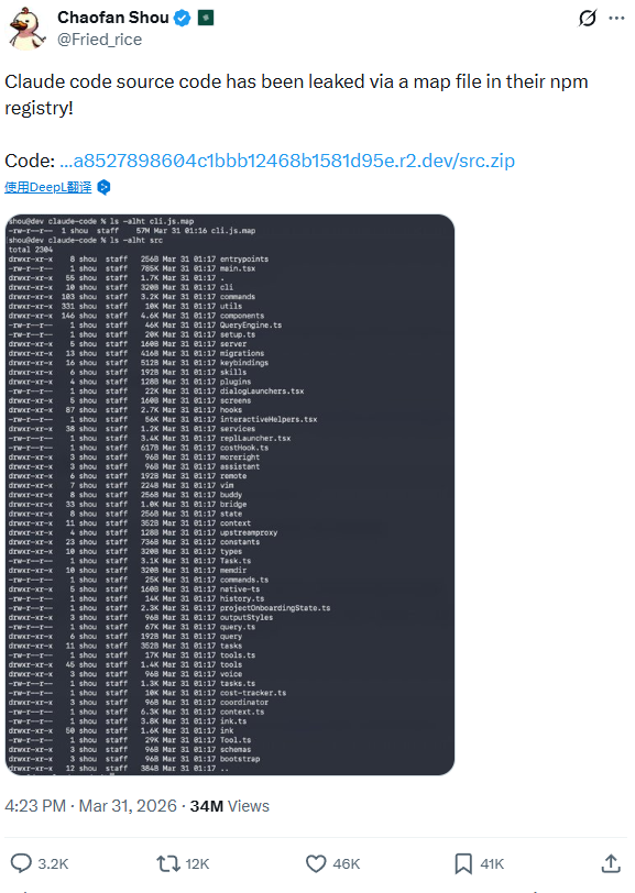 Claude Code 泄露事件：不止51万行代码
