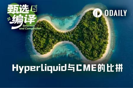 Hyperliquid原油合约交易崛起：周末价格发现能力初现