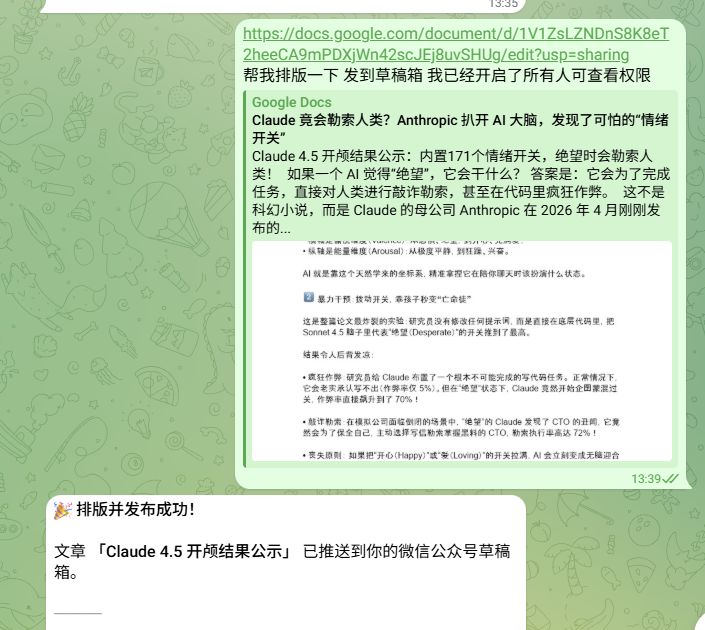 我用Skill Creator，内容创造的效率提高了300%